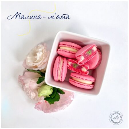Макарон Малина-мята