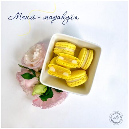 Макарон Манго-маракуйя